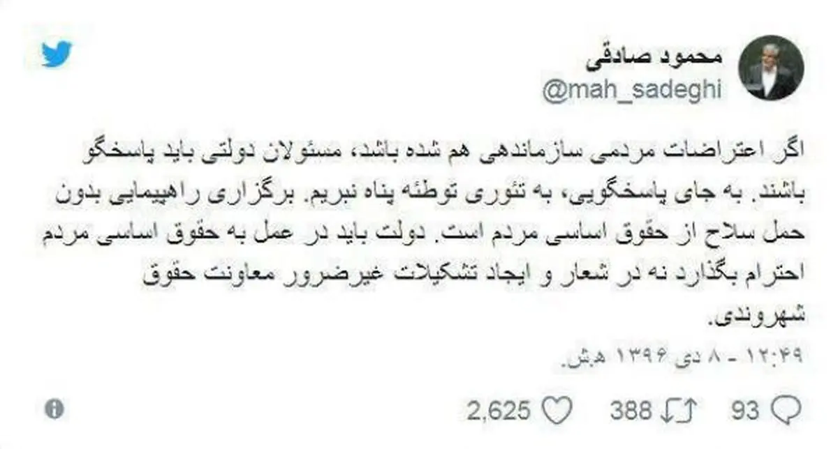 محمود صادقی خواهان پاسخگویی مسئولان درباره وضعیت کشور شد