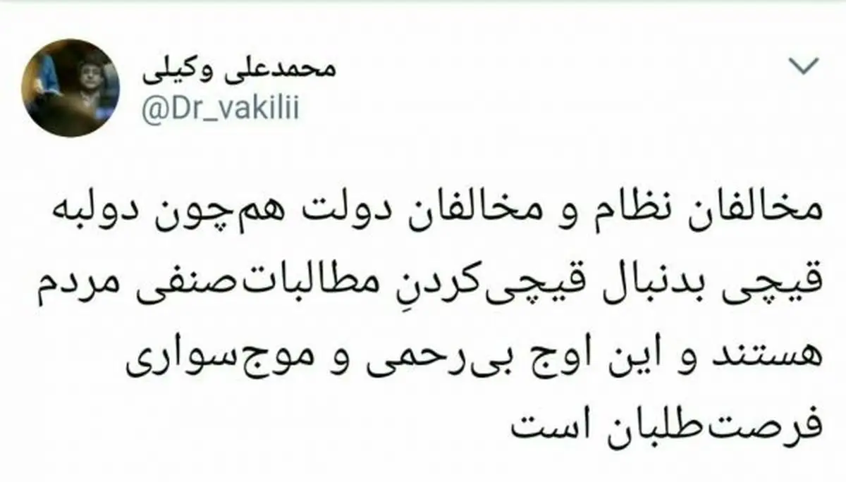 مخالفان نظام و دولت به دنبال قیچی کردن مطالبات صنفی مردم هستند