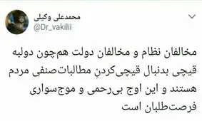 مخالفان نظام و دولت به دنبال قیچی کردن مطالبات صنفی مردم هستند