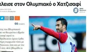 مدافع تیم ملی به المپیاکوس پیوست+عکس