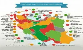 برگزاري مراسم بزرگداشت ٩ دي در سراسر كشور+اينفوگرافي