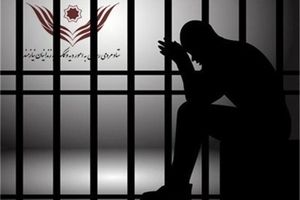 کُشتی پای جوان مشهدی را به زندان کشید
