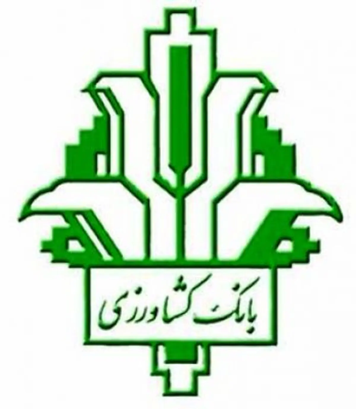 بانک کشاورزی از نمونه های بخش کشاورزی قدردانی می‌‌کند