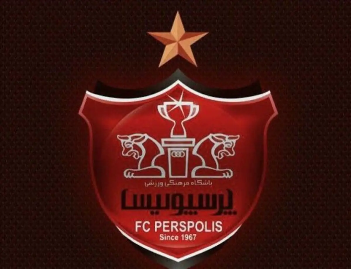 اطلاعیه باشگاه پرسپولیس در خصوص بازی با تراکتور