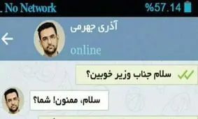 تا 1400 بی تلگرام