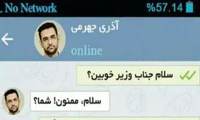 تا 1400 بی تلگرام
