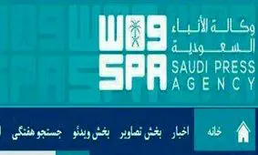حمایت خبرگزاری رسمی عربستان سعودی از آشوب در ایران