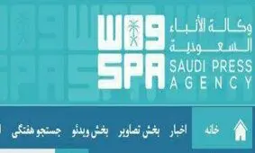 حمایت خبرگزاری رسمی عربستان سعودی از آشوب در ایران