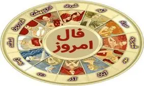 فال روزانه سه شنبه 12 دی 1396