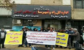 تجمع اعضای پروژه مسکونی شهرک ابریشم کرج