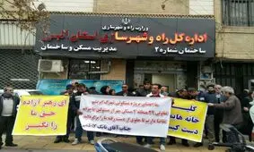 تجمع اعضای پروژه مسکونی شهرک ابریشم کرج