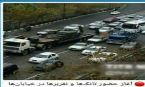 دروغ بزرگ درباره حمل تانک در تهران!