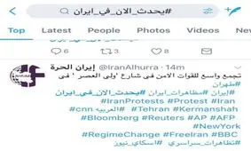 خوشحالی سعودی ها از تجمع تهران