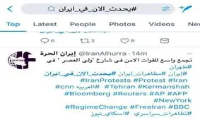 خوشحالی سعودی ها از تجمع تهران