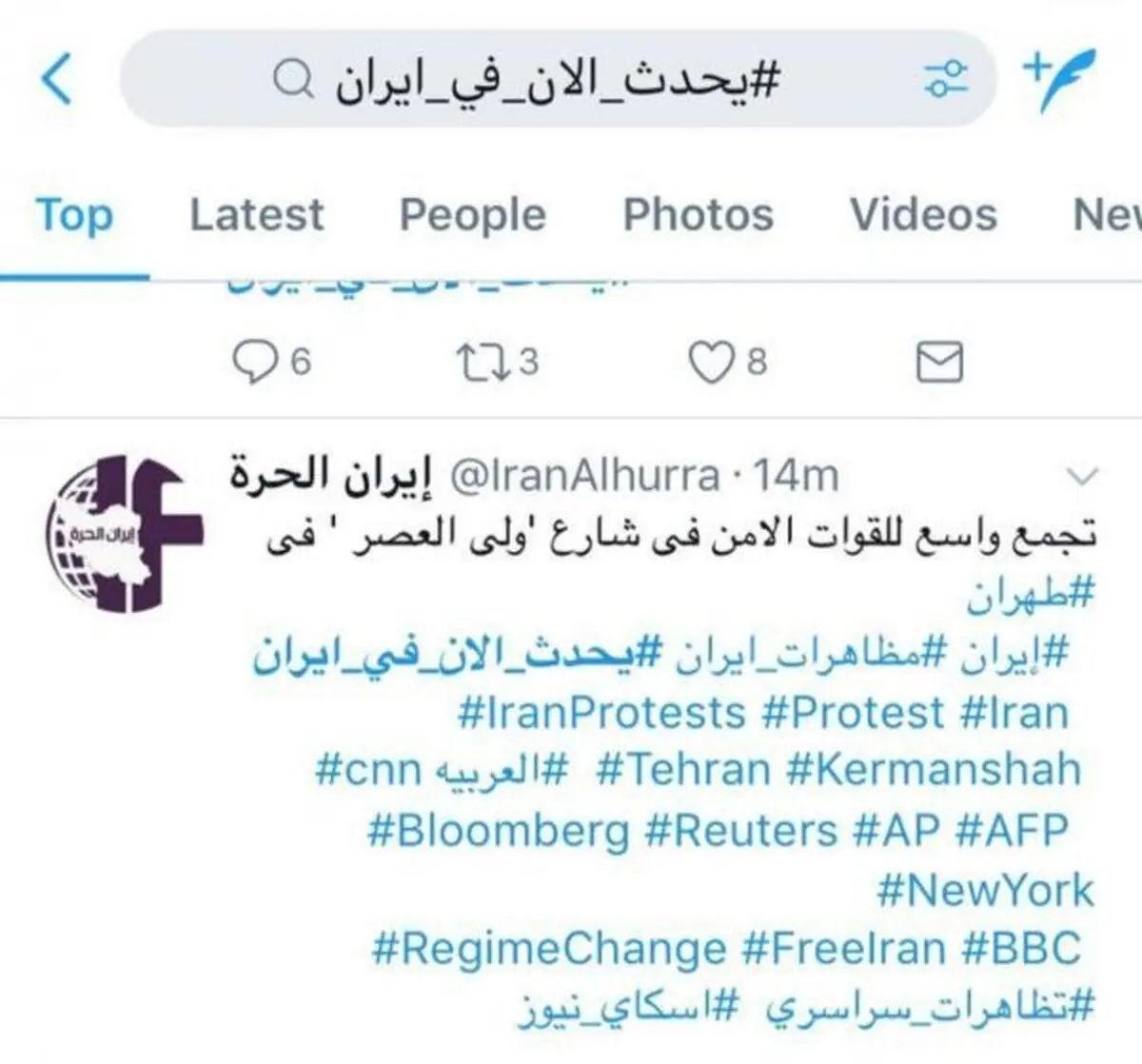خوشحالی سعودی ها از تجمع تهران