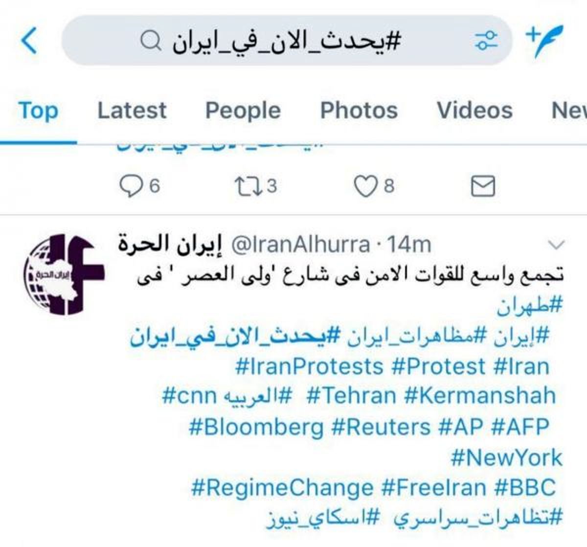 خوشحالی سعودی ها از تجمع تهران