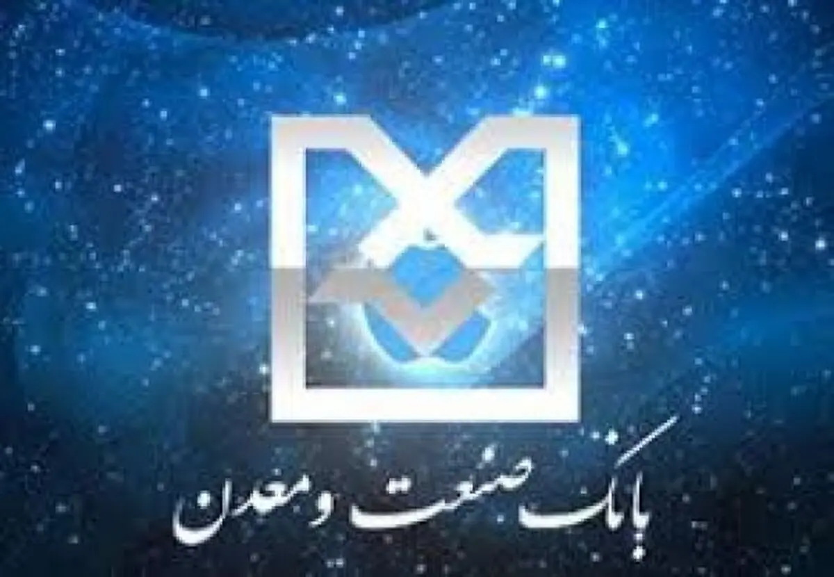 افتتاح 10 طرح کوچک و متوسط صنعتی در استان زنجان با تسهیلات شعب بانک صنعت و معدن