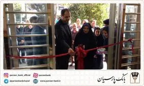دومین شعبه بانک پارسیان در شهرستان بابل گشایش یافت