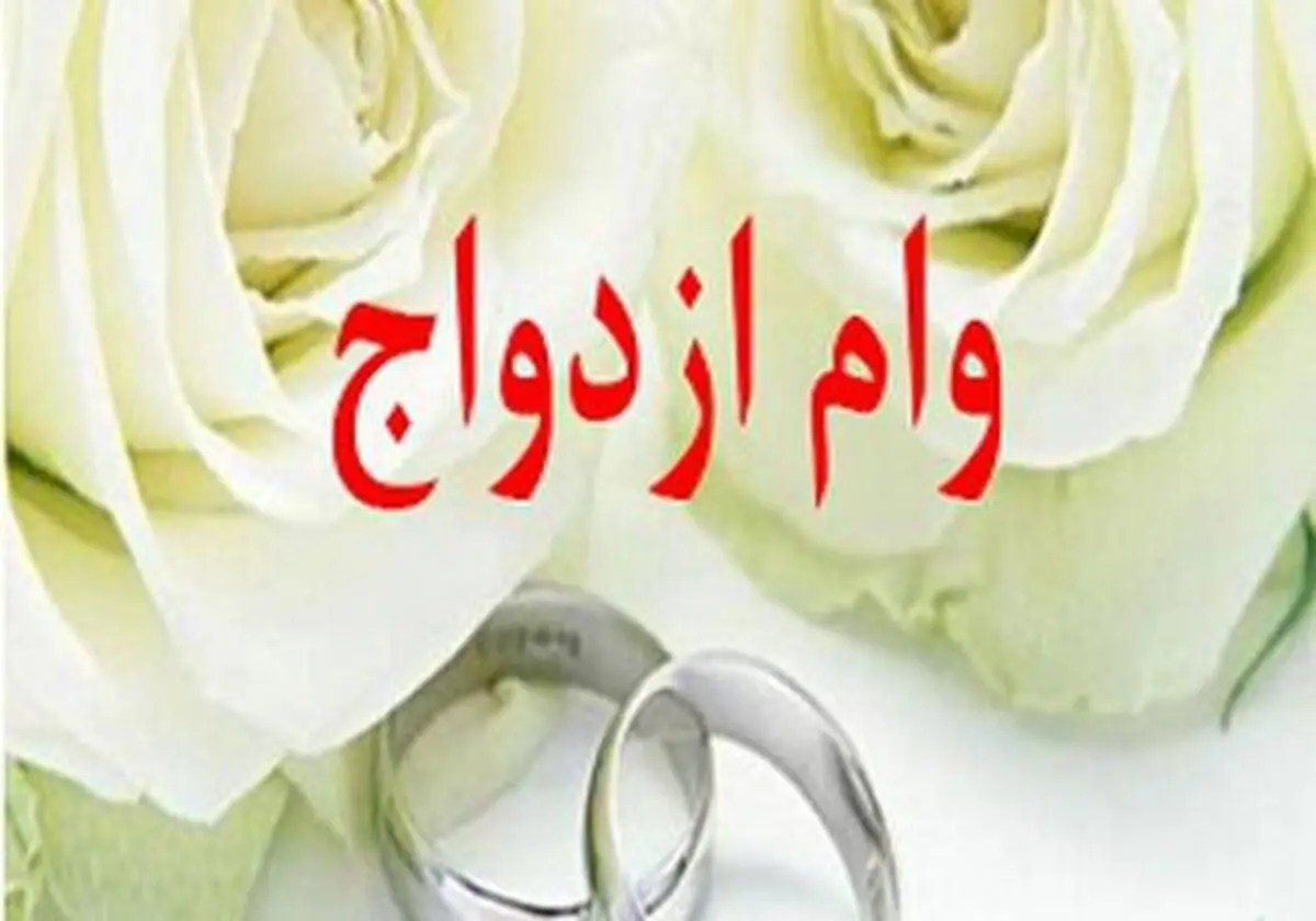 تسهیلات ازدواج پرداختی بانک ملی ایران از مرز 170 هزار فقره عبور کرد