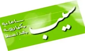 پرونده الکترونیک سلامت برای تمام مردم استان همدان تشکیل می‌شود