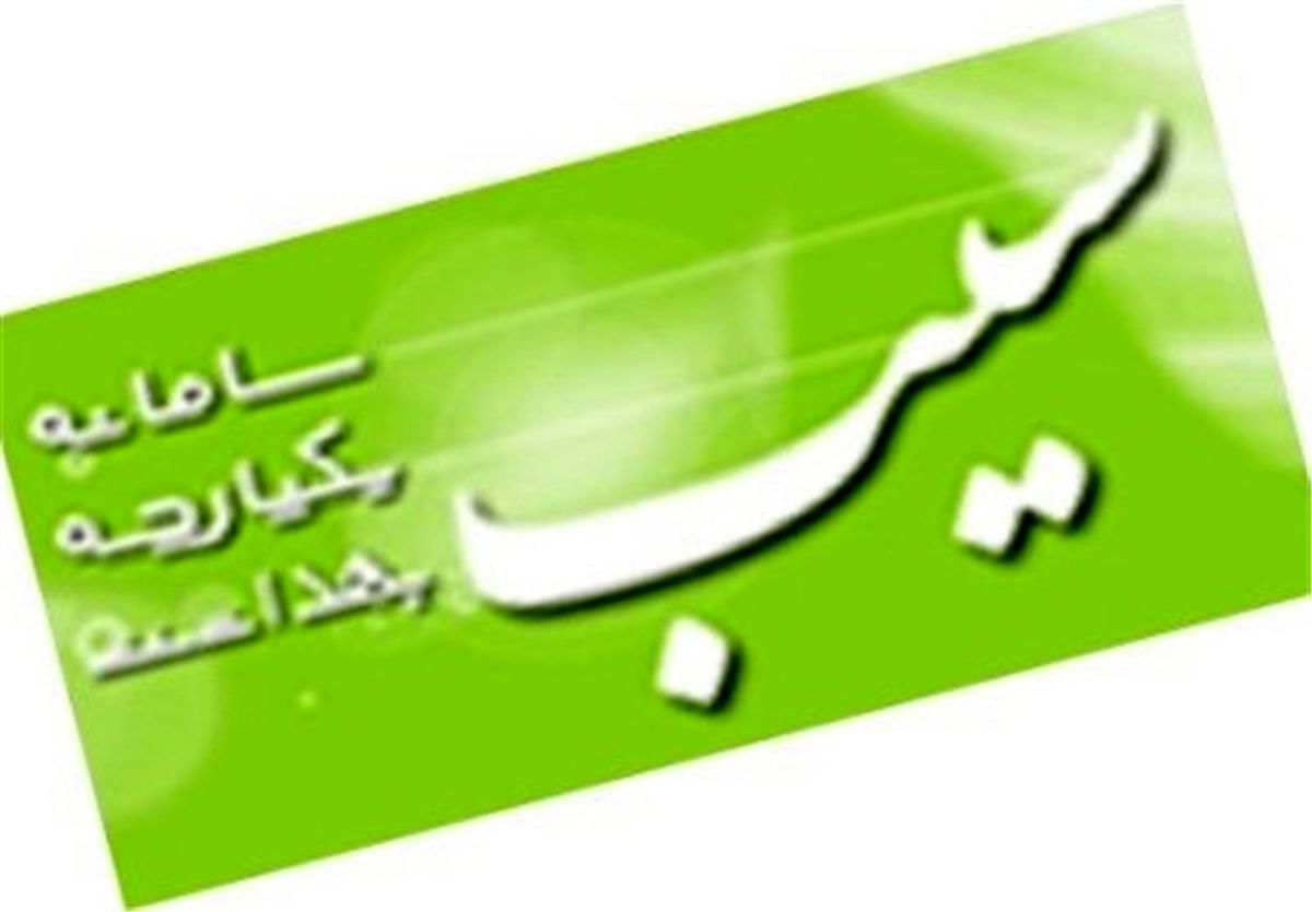 پرونده الکترونیک سلامت برای تمام مردم استان همدان تشکیل میشود