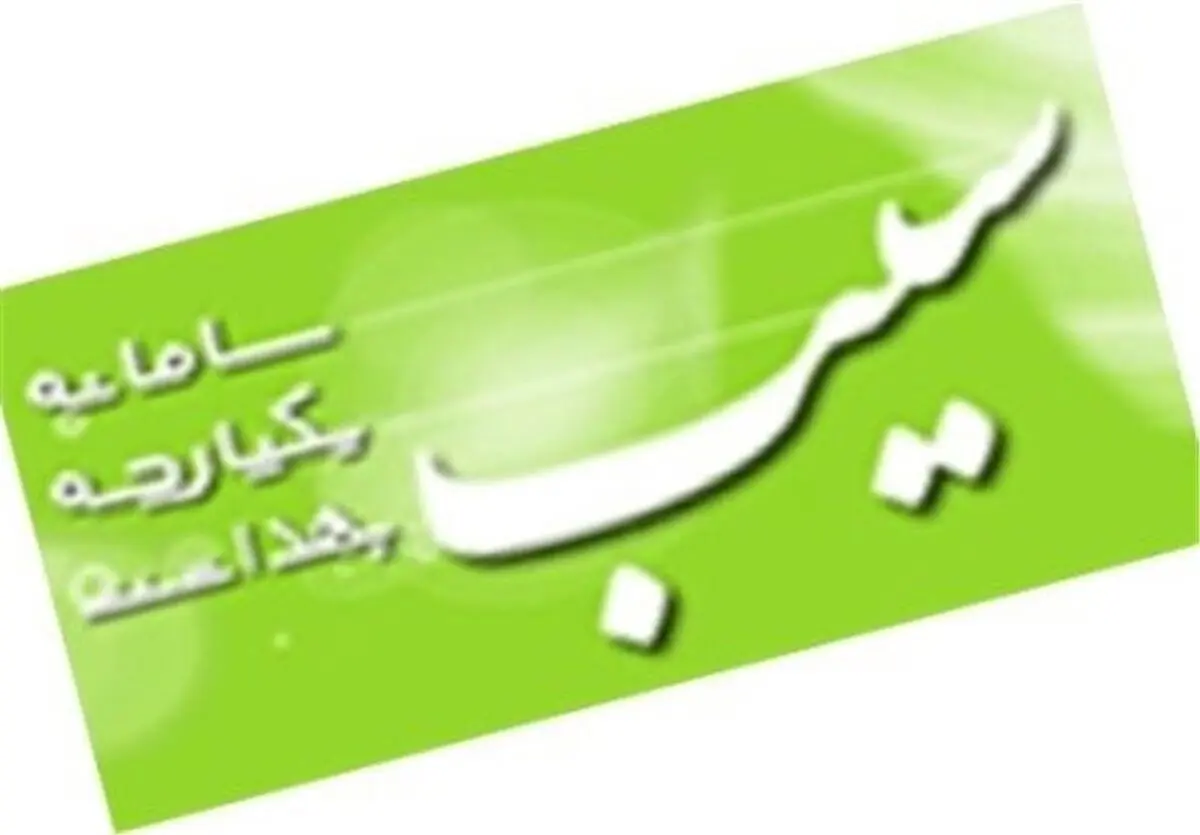 پرونده الکترونیک سلامت برای تمام مردم استان همدان تشکیل می‌شود
