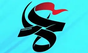 جشنواره عمار از امشب کار خود را در پیشوا آغاز می‌کند