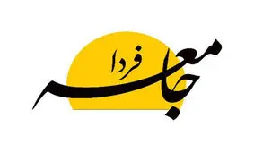 مشکلات مالی یک روزنامه دیگر را به تعطیلی کشاند