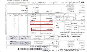 اطلاعیه شرکت گاز گیلان در خصوص هزینه های جانبی در صورتحساب