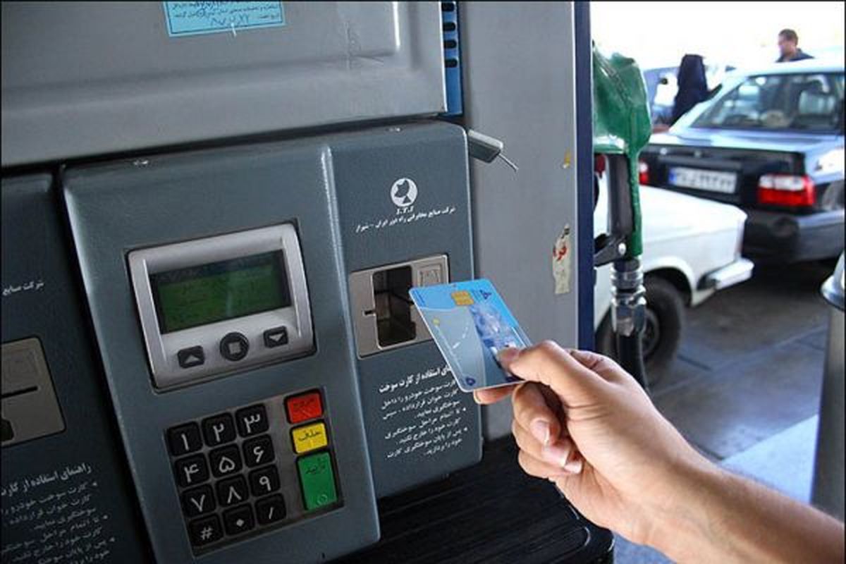 ارائه کارت سوخت برای سوختگیری الزامی شد