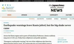 وحشت ژاپنی ها از زلزله ای که نیامد