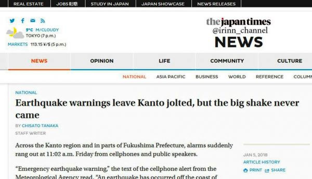 وحشت ژاپنی ها از زلزله ای که نیامد