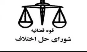 صلح و سازش 2 طایفه پس از 6 سال اختلاف در شوش