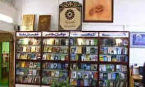 گنجینه ای فرهنگی با بیش از 400عنوان کتاب