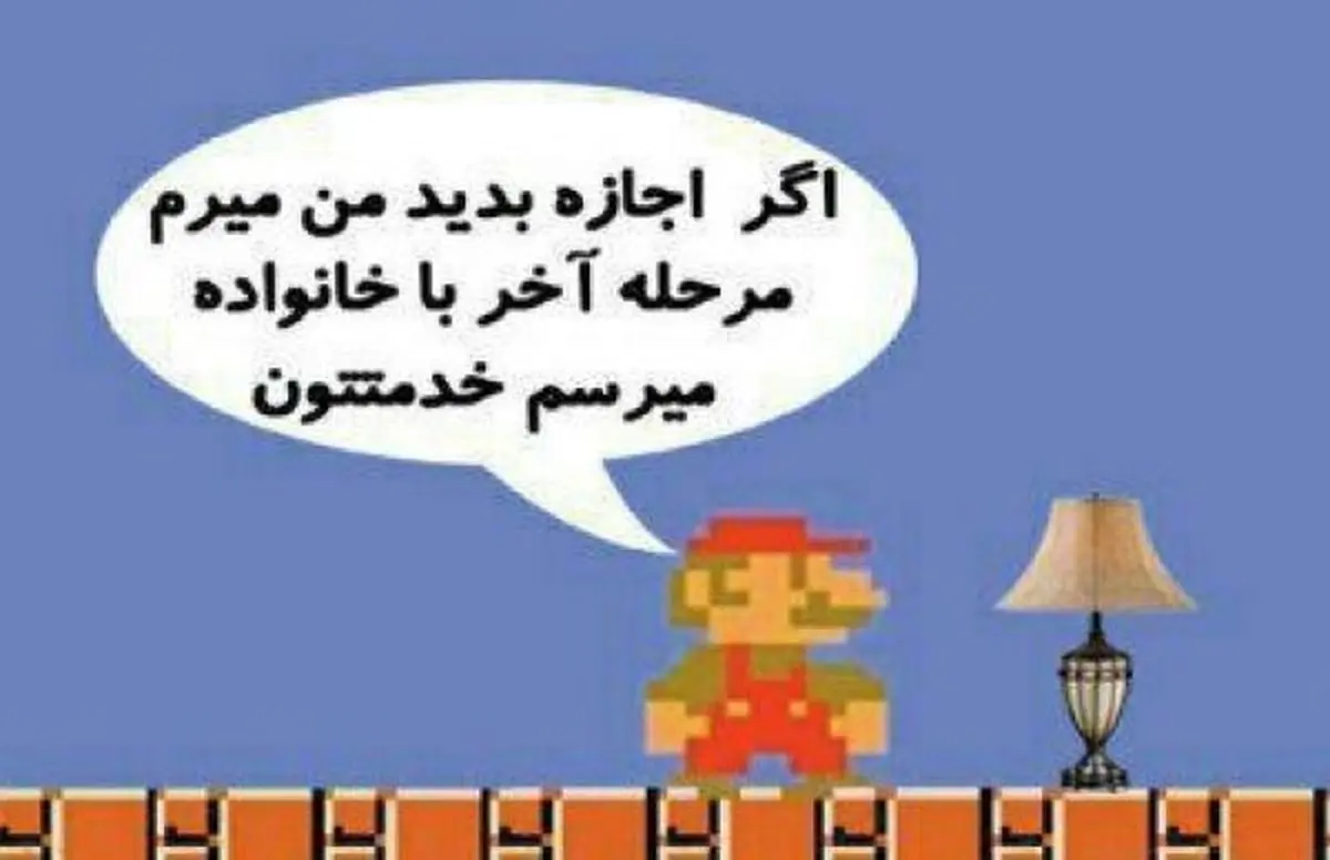 کاریکاتور/ سوپر ماریو غیر مجاز