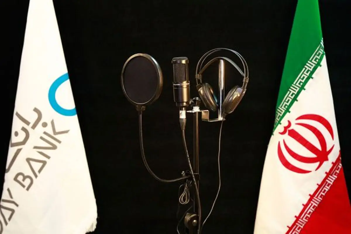 رادیو اینترنتی بانک دی آغاز به کار کرد
