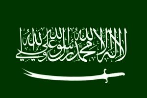 اولين موضع رسمي مقامات سعودي درباره ناآرامي هاي ايران اعلام شد