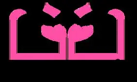 بهره برداری از کارخانه گندله سازی اپال پارسیان در سنگان با حمایت بانک پارسیان