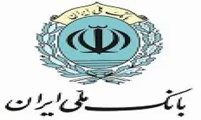 آشنایی جمعی از آینده سازان کشور با بانک ملی ایران