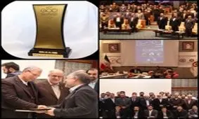 حضور بانک قرض الحسنه رسالت در اولین کنفرانس حکمرانی و سیاستگذاری عمومی