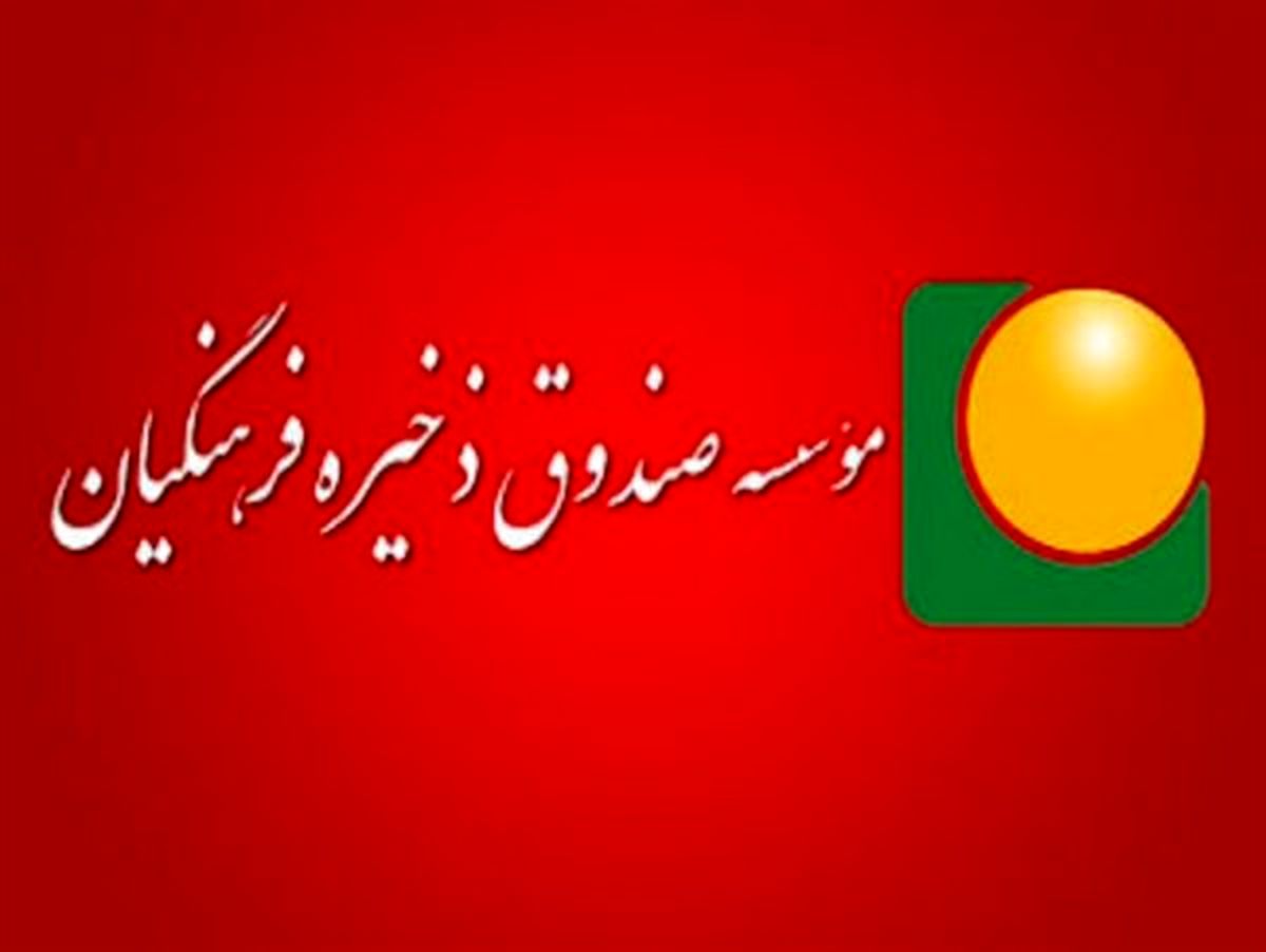 آخرین خبر از بدهکار ۵۰۰ میلیاردی صندوق ذخیره فرهنگیان