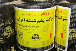 فعالیت تولیدی شرکت پشم شیشه ایران با مساعدت بانک صنعت و معدن ادامه دارد