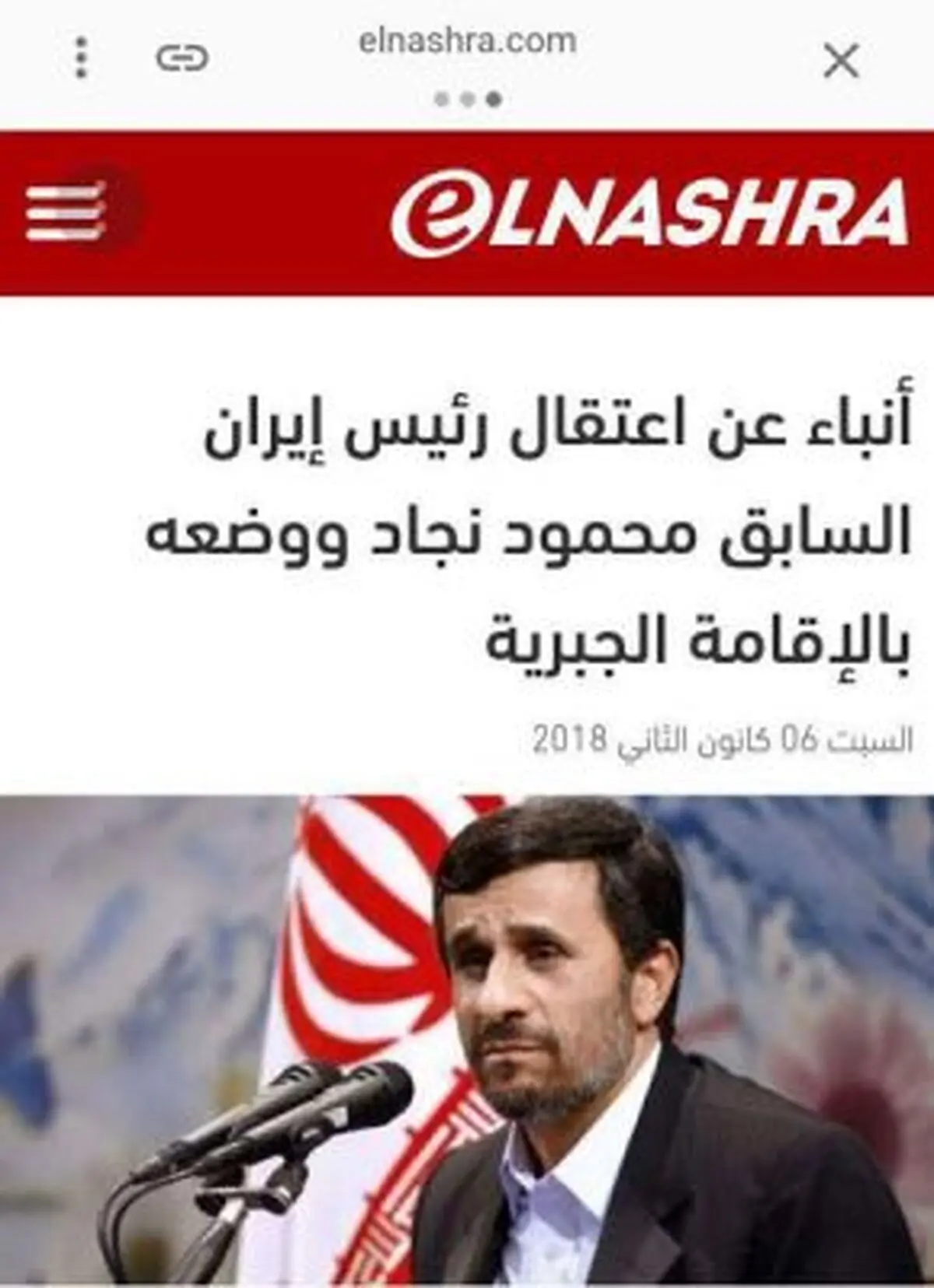 خبر بازداشت احمدي نژاد تكذيب شد