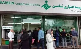 مديرعامل موسسه ثامن تغيير كرد