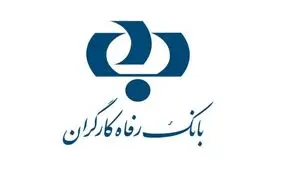 صدور بیش از 22 هزار میلیارد ریال ضمانتنامه در نه ماهه سال 96