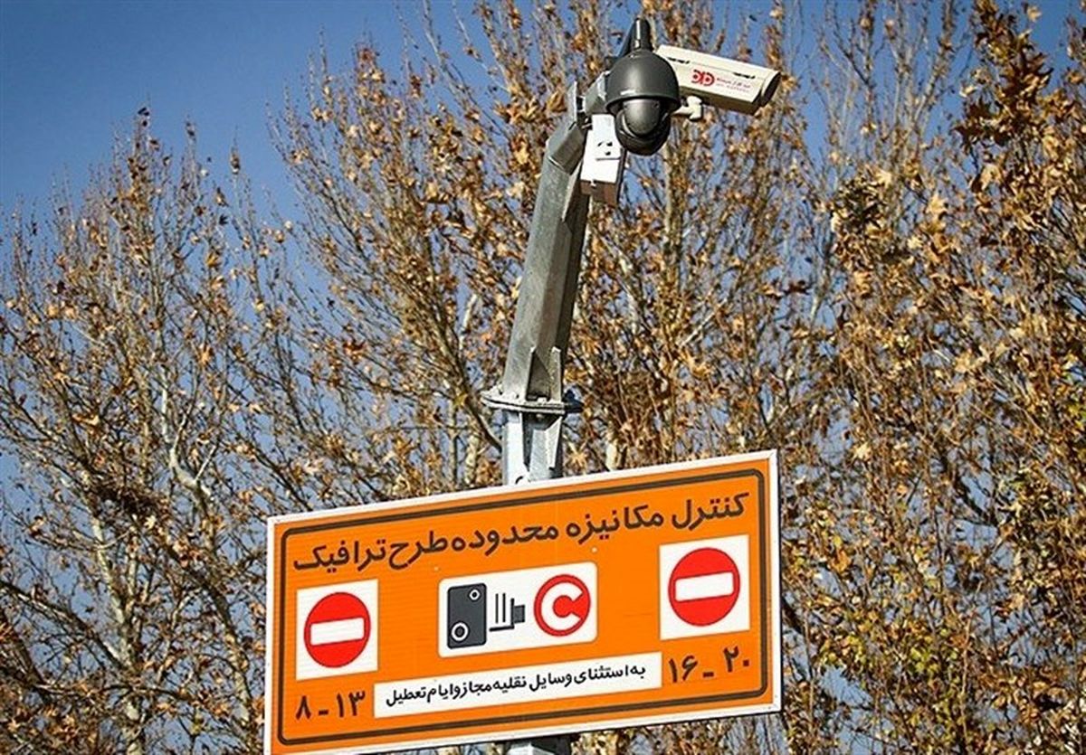 نحوه ورود خودروها به محدوده طرح ترافیک جدید مشخص شد