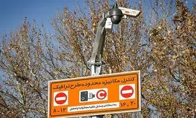 نحوه ورود خودرو‌ها به محدوده طرح ترافیک جدید مشخص شد