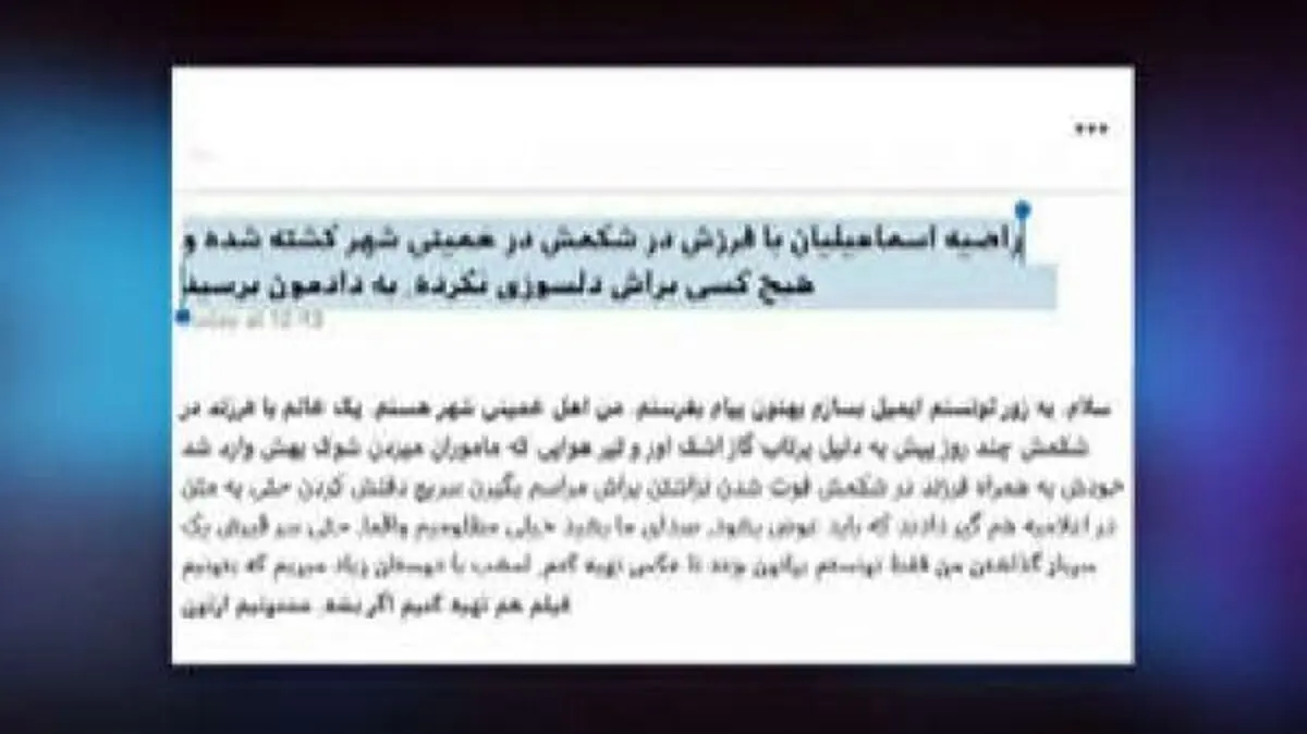 تکرار یک رل بازی شده/ ماجرای کشته شدن مادر باردار خمینی شهری صحت داشت؟