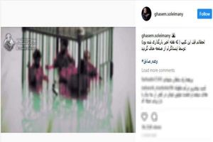 اینستاگرام کلیپ سردار سلیمانی درباره داعش را حذف کرد