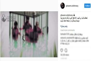 اینستاگرام کلیپ سردار سلیمانی درباره داعش را حذف کرد